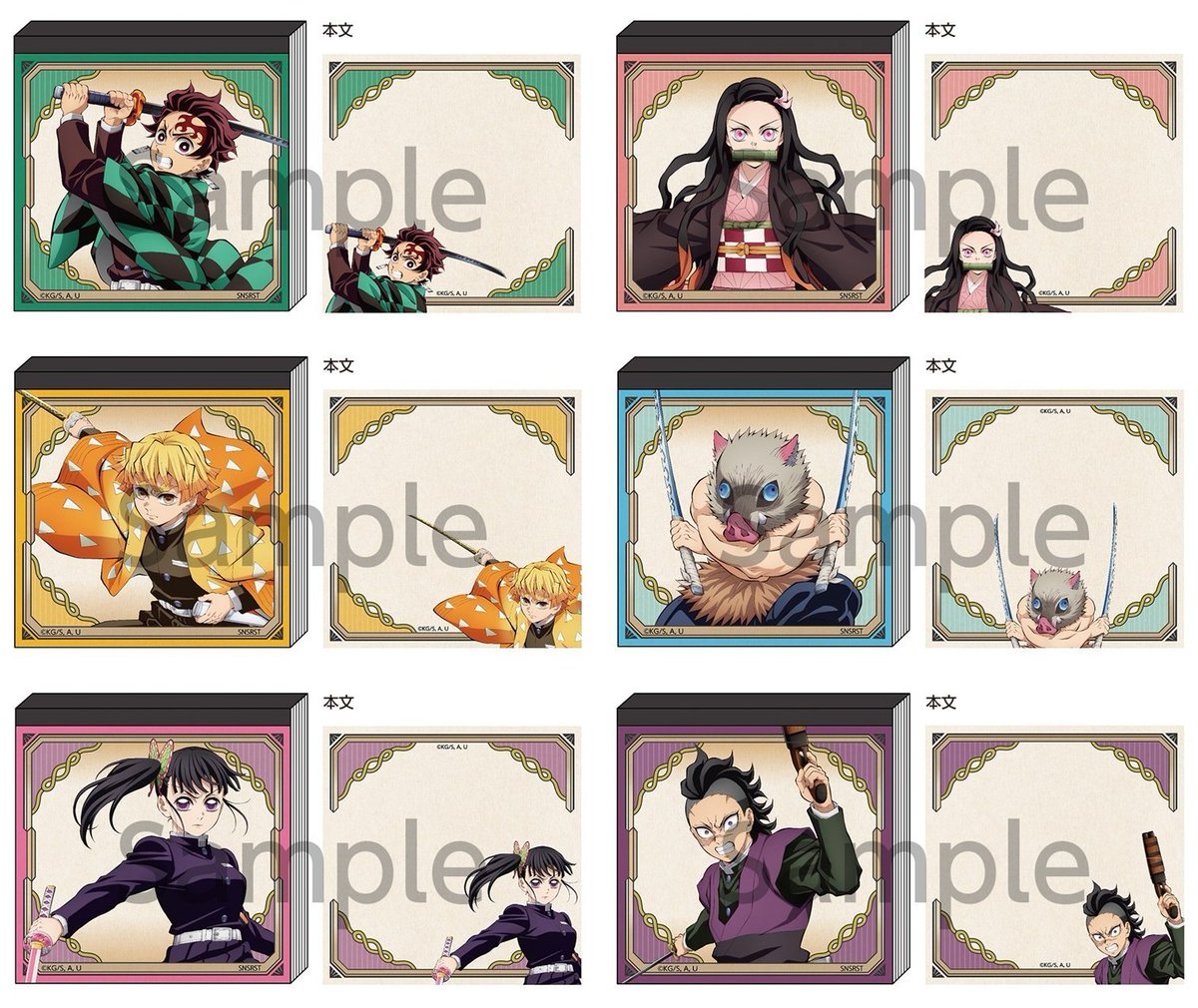 鬼滅の刃グッズ情報 (@kimetsugoods) / Posts / X