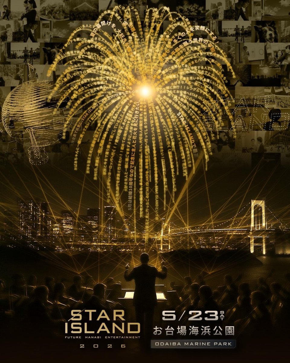 gaQdan's tweet photo. 📽️After Movie公開！📽️
今回gaQdanはSTAR ISLAND 2026にストリングスとフルートの演奏で参加させて頂きました🎆
花火、ドローン、音楽、レーザー、炎と盛り沢山のイベント、生演奏をお楽しみ頂いたご来場の皆様、改めてありがとうございました🎻✨
@starislandworld @cfviolins @mezzofortejapan https://t.co/tIQdZi18Uj