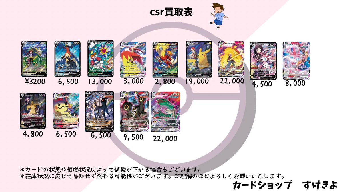 🔥SAR・SR・UR・CSR強化買取中🔥 最新弾〜旧弾まで幅広く大歓迎