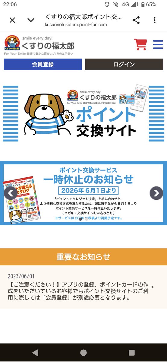 java_currywwww's tweet photo. くすりの福太郎でポイントコツコツ貯めて約3年、18,000ポイント貯めた。
そしてついに13,000ポイント使ってReFaウルトラファインバブルランドリーをゲット。
洗濯機の蛇口に噛ませて使うと汚れがとても落ちやすく、匂いも残りにくいらしい。

 #ポイ活 https://t.co/VsjsG3J0Km