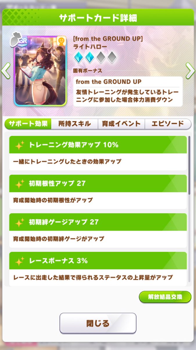 memeri10's tweet photo. サポカ再利用出来るってこと？どうなるんだ
私これなんだけども https://t.co/Lsja2Hzqdd