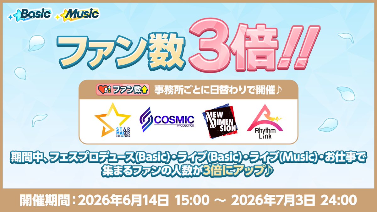 あんさんぶるスターズ!!【公式】 tweet media