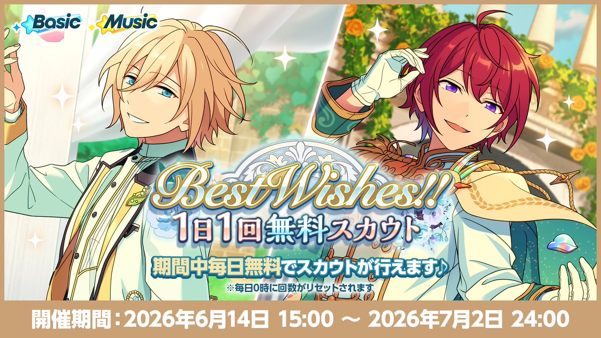 あんさんぶるスターズ!!【公式】 tweet media