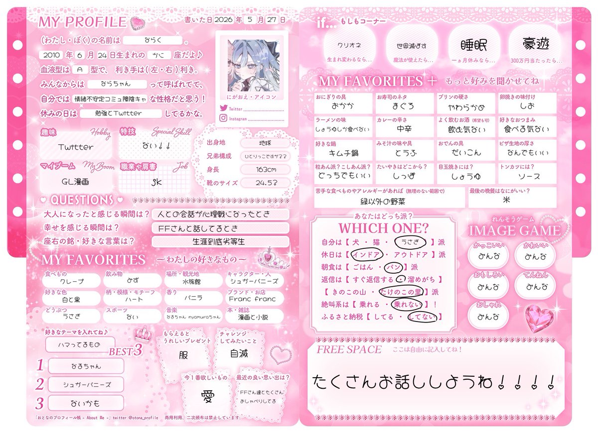 ならく tweet media