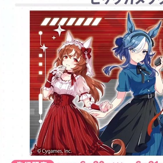 ビックカメラ×ウマ娘コラボ、スティルインラブもいるやん！！ アクスタ