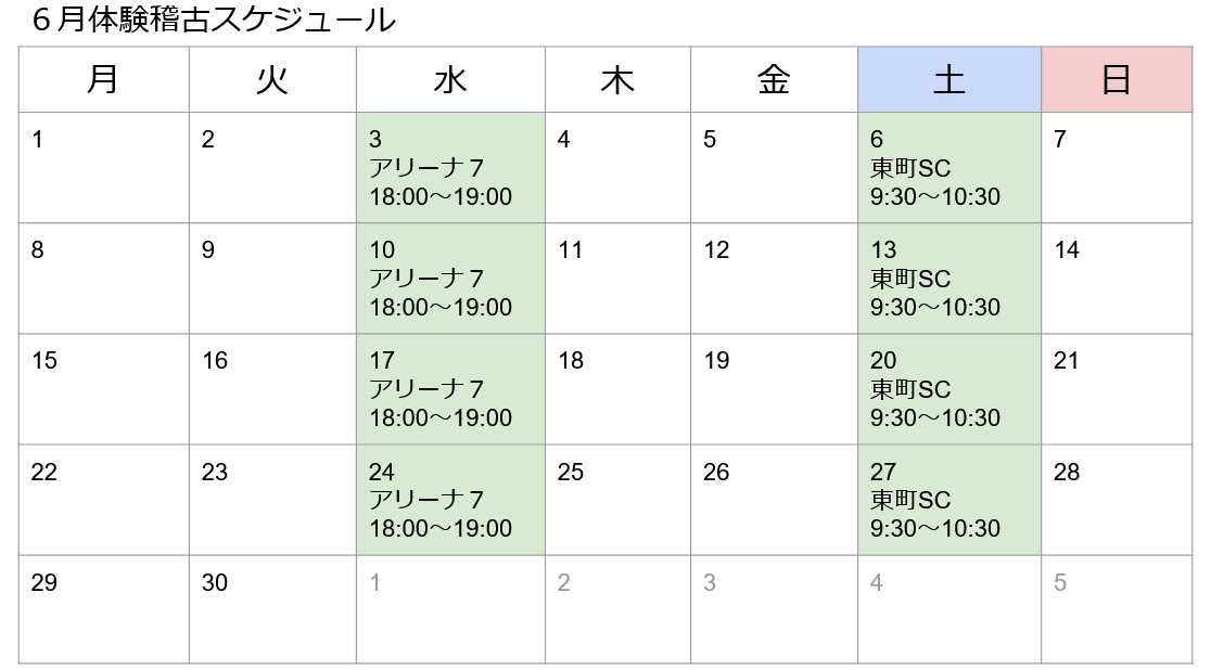 KAIT_Aikido's tweet photo. ６月体験稽古会スケジュールになります！
６月は毎週水曜日と土曜日に開催します！体験期間は６月末で終了になりますので、ぜひ１度でもご参加ください💁
#神奈川工科大学 #KAIT #合気道部 https://t.co/K0iFPtSFwb