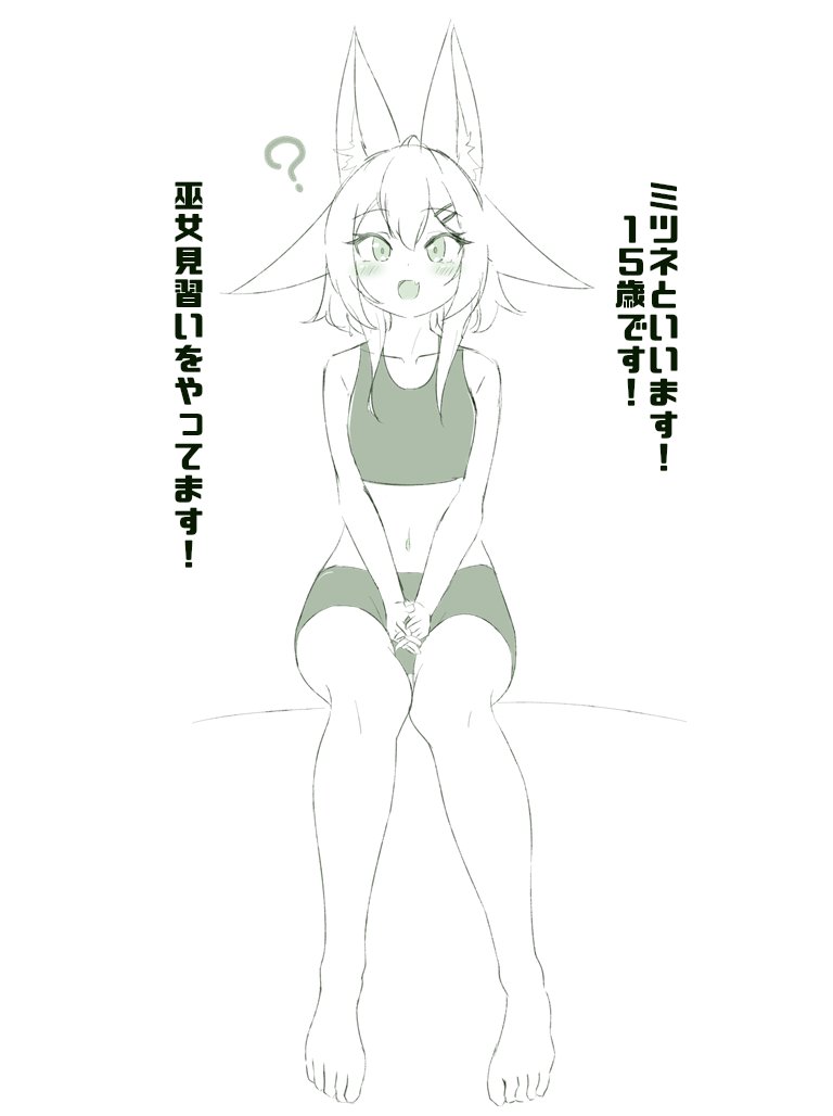 ひばり✨ Post by ひばり🍆 on X: 🦊？