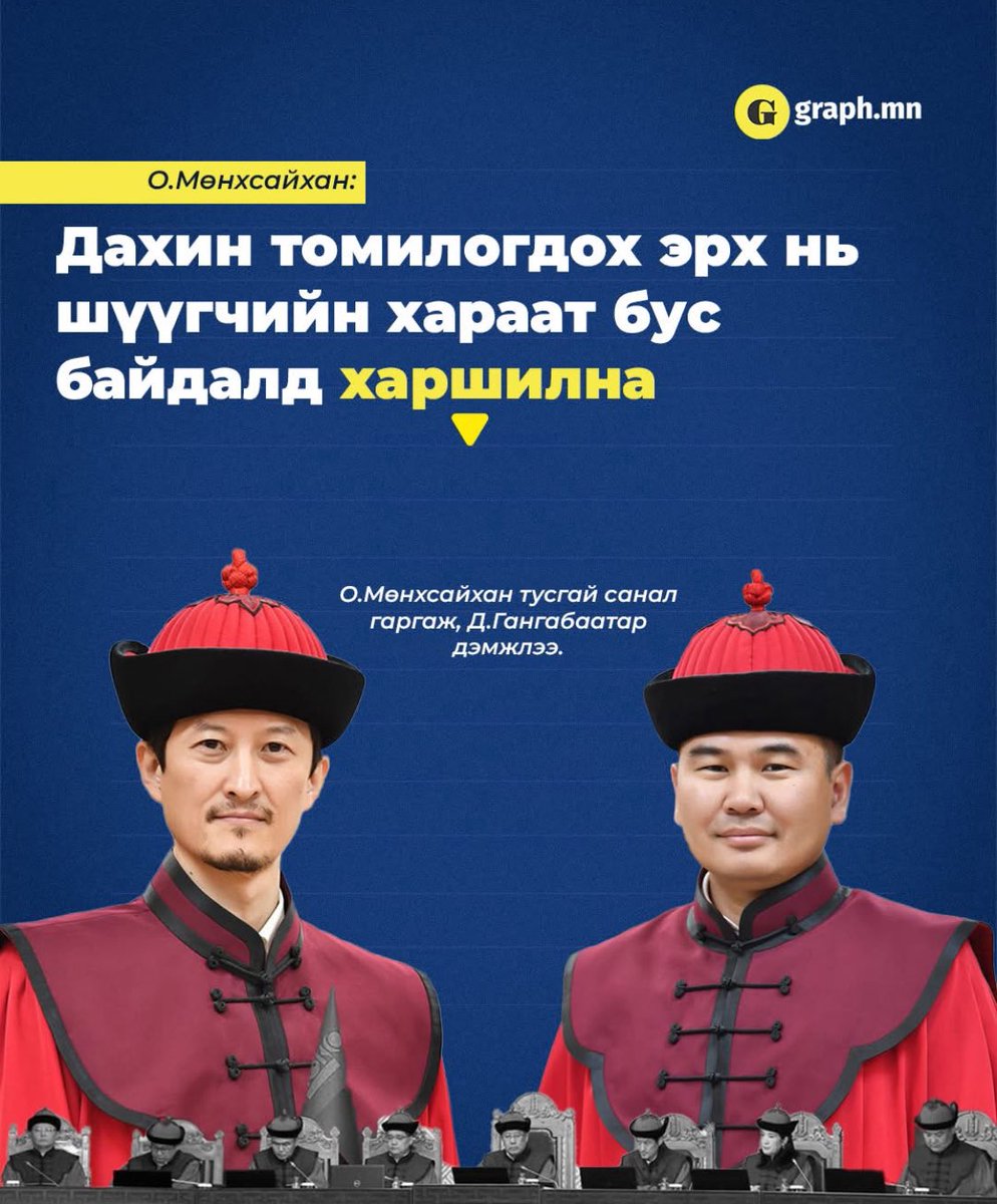 Эрдэнэсайхан tweet media