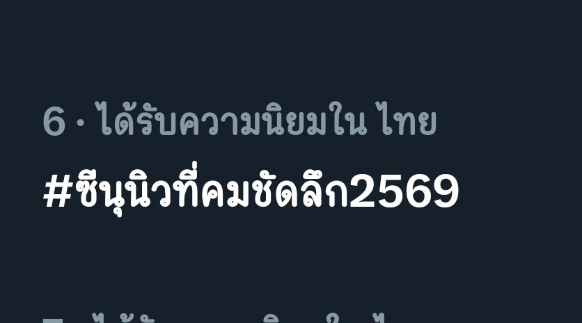 ᡣ𐭩นุฮ้าทॱଳ͘ tweet media