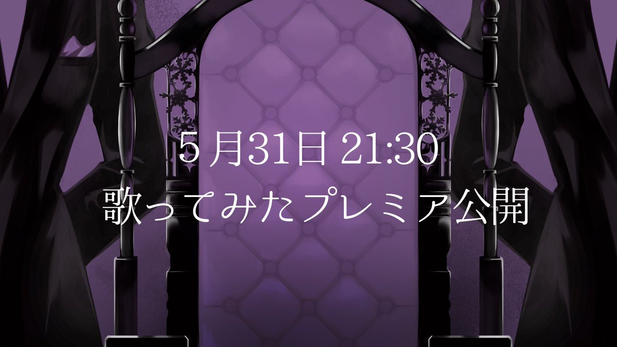 CostorWinter's tweet photo. 【拡散希望】

.·.⟡┈┈┈┈┈┈┈┈┈┈┈┈┈┈┈⟡.·.
誕生日記念歌ってみた プレミア公開✨

🗓５月３１日 ２１：３０〜
.·.⟡┈┈┈┈┈┈┈┈┈┈┈┈┈┈┈⟡.·.

待機所⬇️
https://t.co/3Jo3lyBeMs

今からの高評価・待機コメお待ちしております😈 https://t.co/aY15humGTn