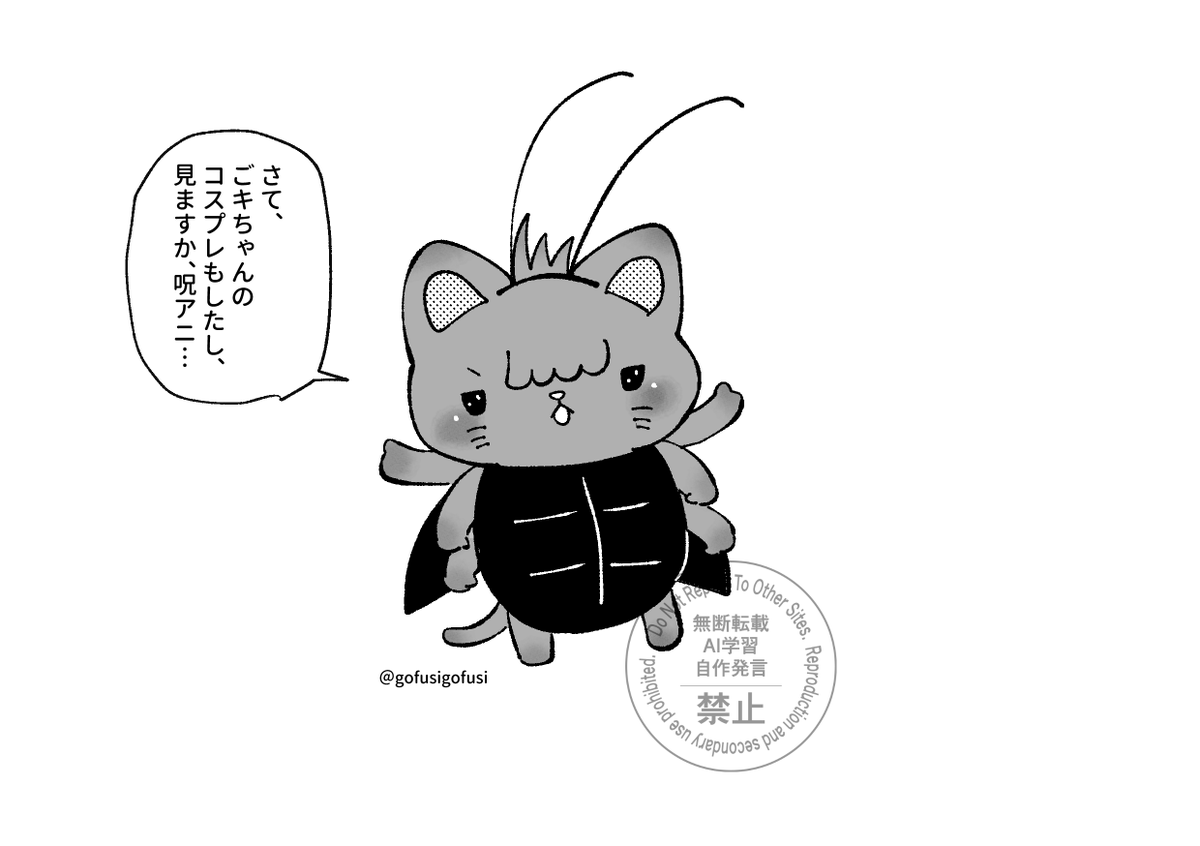 再掲
今日、家の近くで天に召されている😇Gを見つけました…いるんだ…対策しなきゃ… 