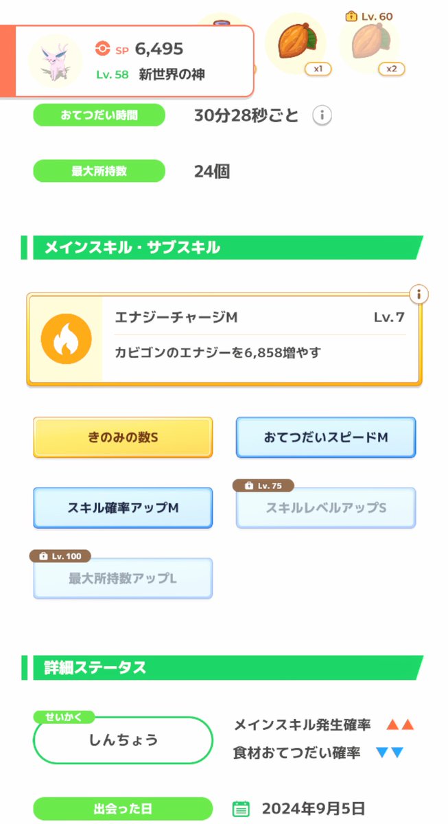 あらん_ポケスリ tweet media