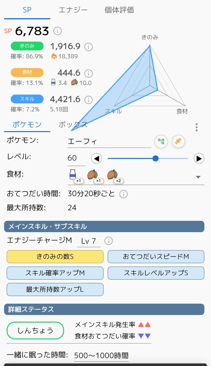 あらん_ポケスリ tweet media