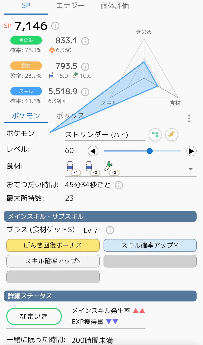あらん_ポケスリ tweet media