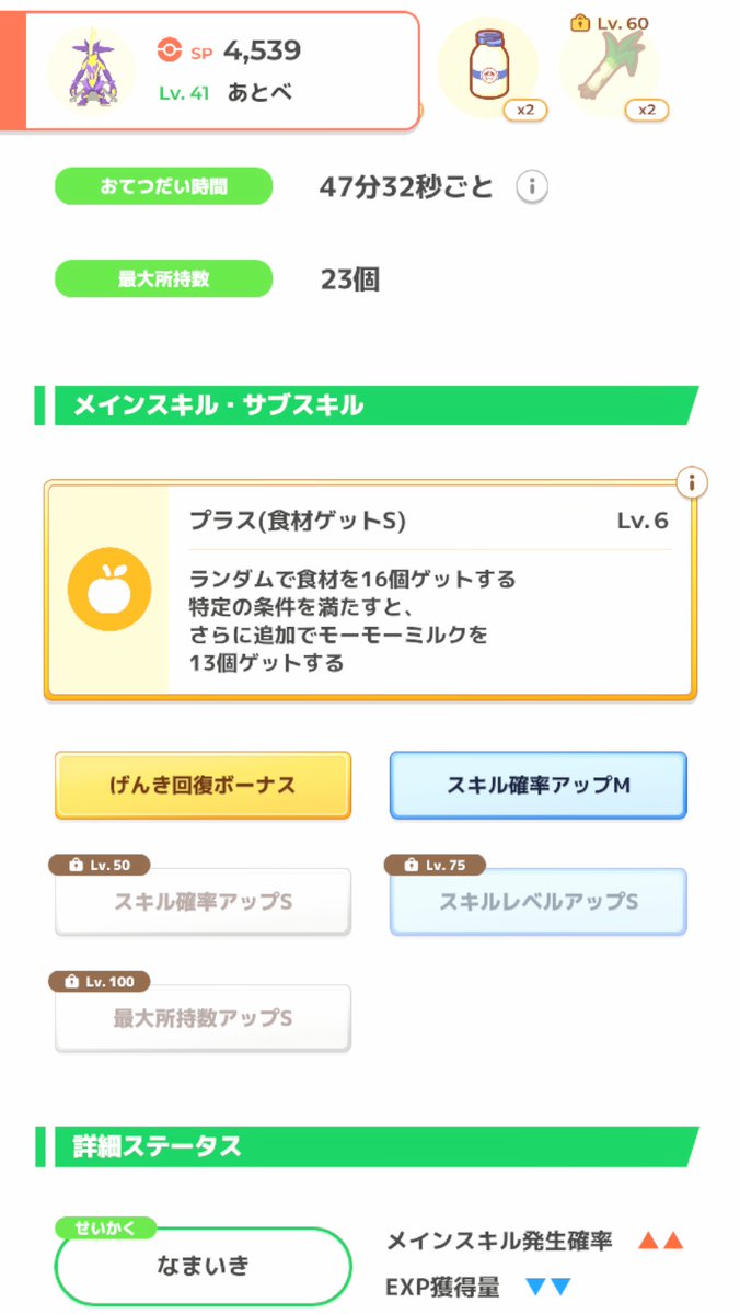 あらん_ポケスリ tweet media