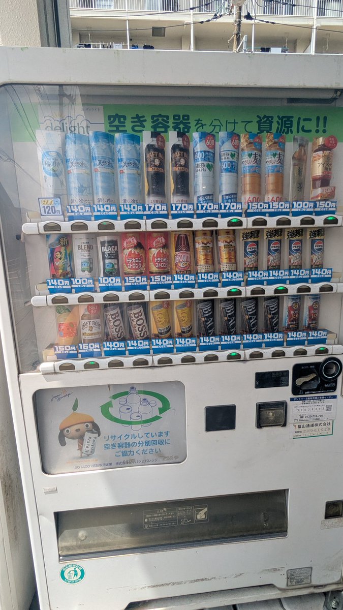 Masachans's tweet photo. タイムラインで見かけた福山運輸の缶コーヒーを購入しに北区の営業所に行きました。営業所内で対人販売かと思ってましたが普通に自販機にありました。 #缶コーヒー #自販機 https://t.co/7UIgPoY3k3