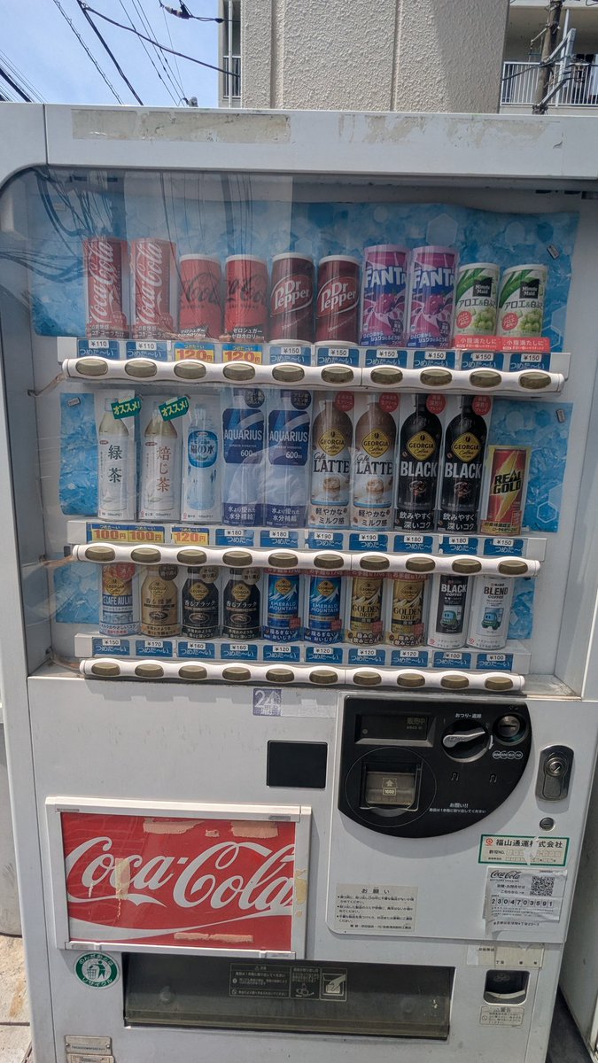 Masachans's tweet photo. タイムラインで見かけた福山運輸の缶コーヒーを購入しに北区の営業所に行きました。営業所内で対人販売かと思ってましたが普通に自販機にありました。 #缶コーヒー #自販機 https://t.co/7UIgPoY3k3