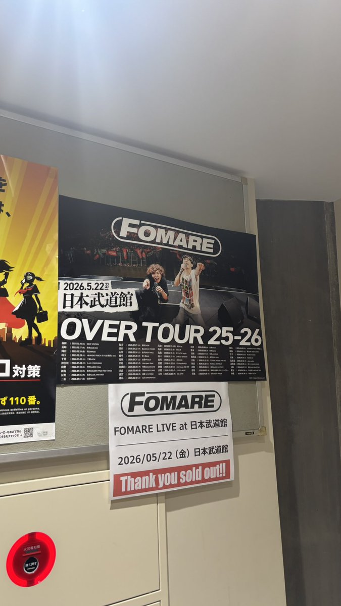 Cm4Rj's tweet photo. 人生初武道館♩⟡  FOMAREありがとう〜☆ https://t.co/NZyEtnFBwO