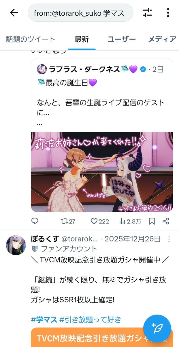 imos_cg's tweet photo. 無料の時しかやらないやつかがユーザーの皮被ってネガキャンするの性根が腐っとる。 https://t.co/s0BU3t0bi6
