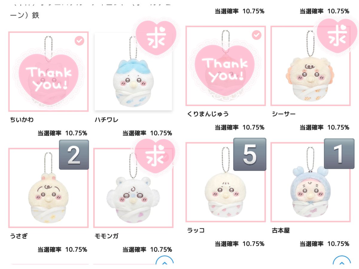 sgem_72's tweet photo. 【交換/譲渡】 ちいかわくじ ちいかわ Chiikawa Baby ぬいぐるみくじ

提供→E賞 うさぎ②、ラッコ⑤、古本屋

希望→E賞 ハチワレ、モモンガ、シーサー 各1
過去弾等 異種 シーサー
ラッコを含む場合のみ定価での譲渡

郵送のみ
ラッコ含む交換優先 https://t.co/6VXMKCnGq1