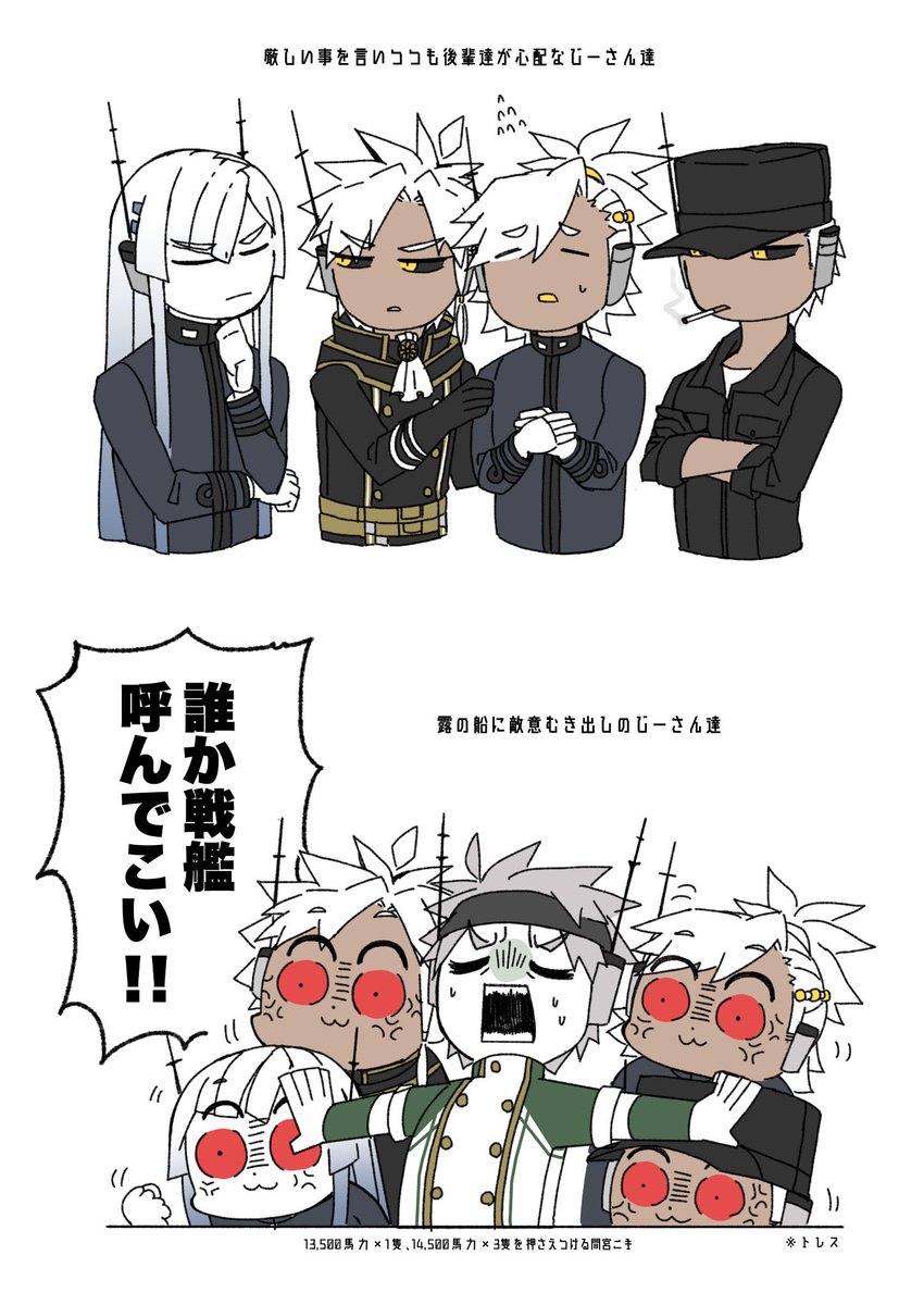xji19zgjkc0dnbk's tweet photo. じっちゃん達まとめ
※擬人化 #Seazone https://t.co/Q7mNzTpxkU