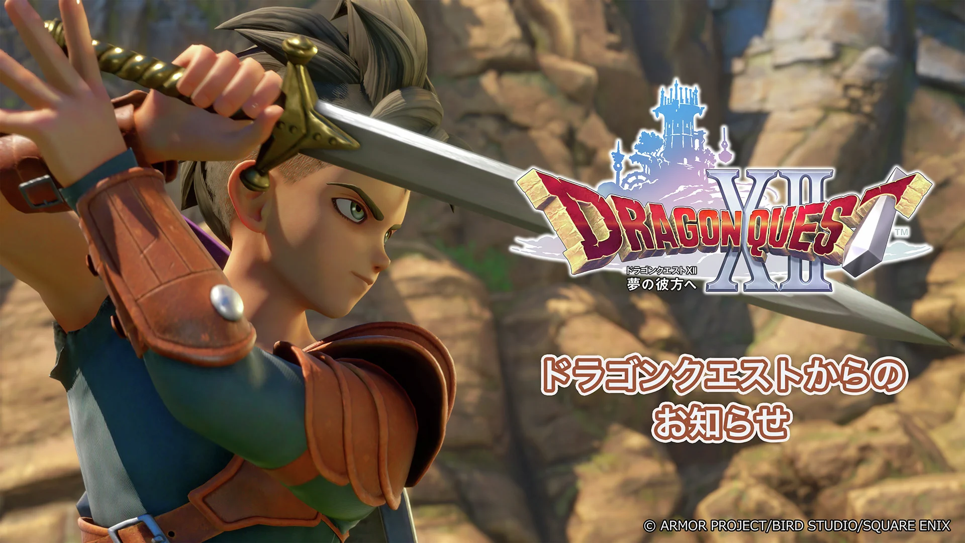ドラクエ40周年でDQ12改題・リスタートとモンスターズ4発表