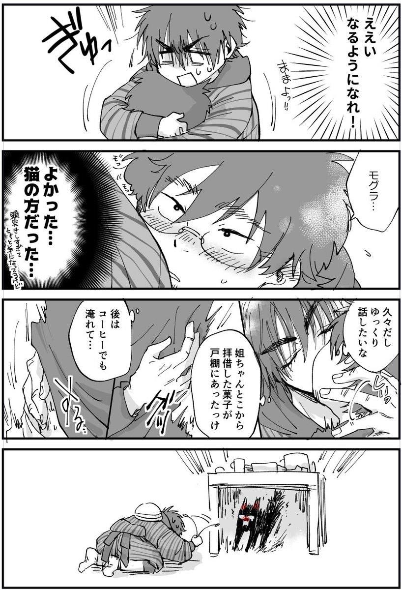 モグ真木。やせいの まぎが あらわれた! 