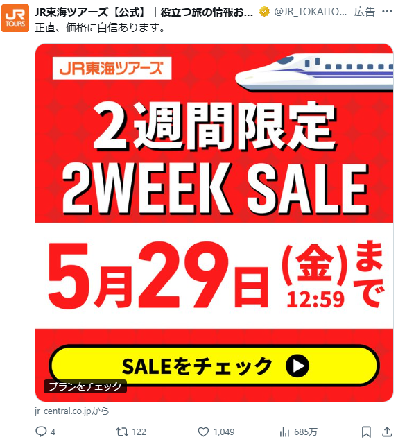 Photo by もへじ【交通・土木・廃墟解説】 試しに「EXダイナミックパック」で計算したら、一休なら1泊5万円する、帝国ホテル大阪が2万円だった。
ホテルの種類も少なく、条件や価格も微妙だろと思ったら、そんなことはなく、「数万円の差で安い」
ちなみに、列車の変更は無料。
グリーン車も乗れる https://t.co/uFms7Qnwvo