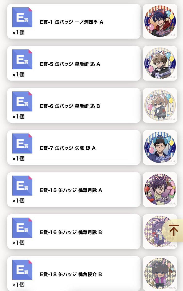 ___fwpppl's tweet photo. @rin_koukanyou はじめまして検索より失礼致します。当方C賞桃華、桃角 Ｅ賞一ノ瀬A所得しておりますが、D賞淀川、他2点は任意なもの(お任せします)との交換は可能でしょうか？大変難しいと思いますがご検討よろしくお願いいたします。 https://t.co/bSbhL5qGaE