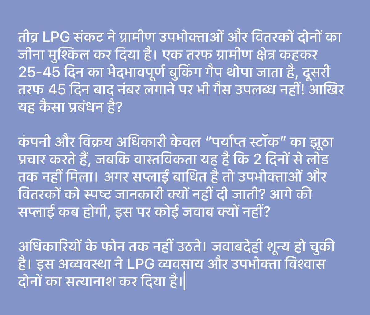 SRI SAI BABA GAS AGENCY tweet media