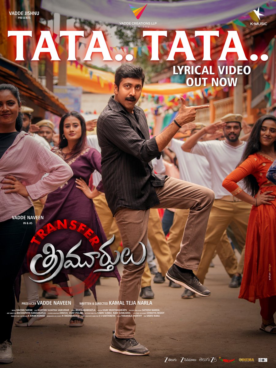 vaddecreations's tweet photo. 🔥 The wait is over!
“TATA.. TATA..” from #TransferTrimurthulu is OUT NOW 💥🎵

https://t.co/NUT67u7Mmd

Featuring vintage vibes, energetic beats & full-on entertainment with ✨ @VaddeNaveen

▶️ Lyrical Video streaming now on @kmusictelugu

Written & Directed by @Meekamalteja

Music by @kalyannayak_ofl

#TransferTrimurthulu #TataTata #VaddeNaveen #RashiSingh #kmusic