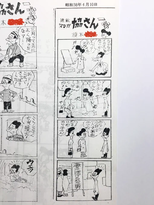 #自分しか知らないと思う漫画挙げてけ
父が26歳の時描いた漫画 