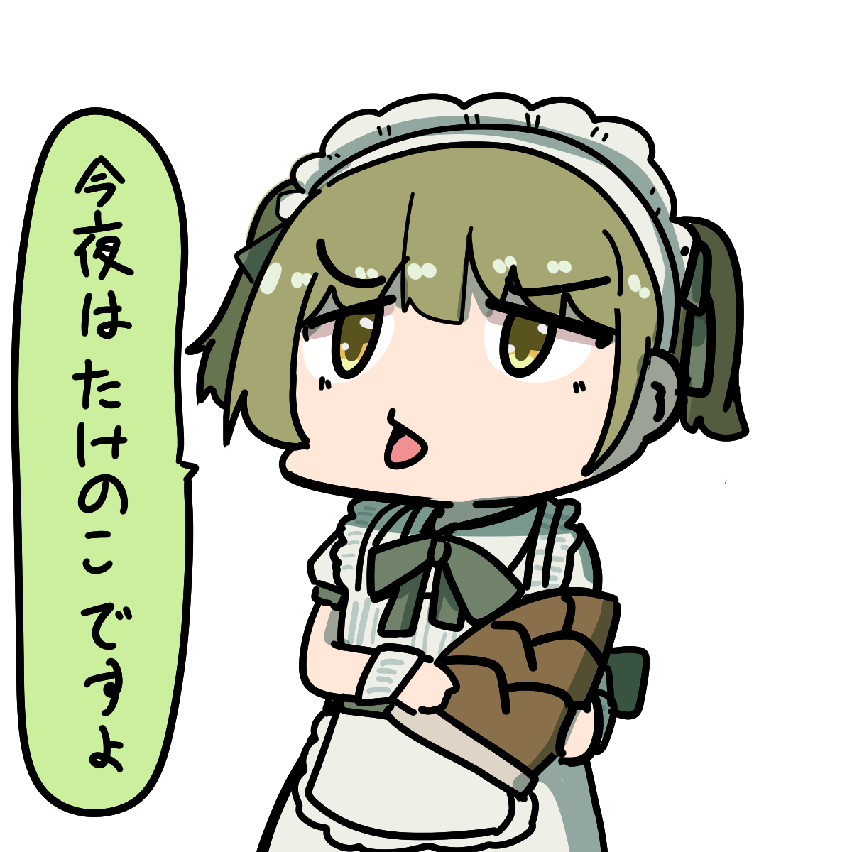 にちかとメイド 