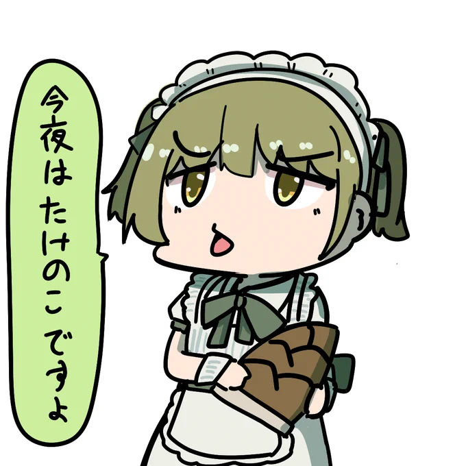 にちかとメイド 