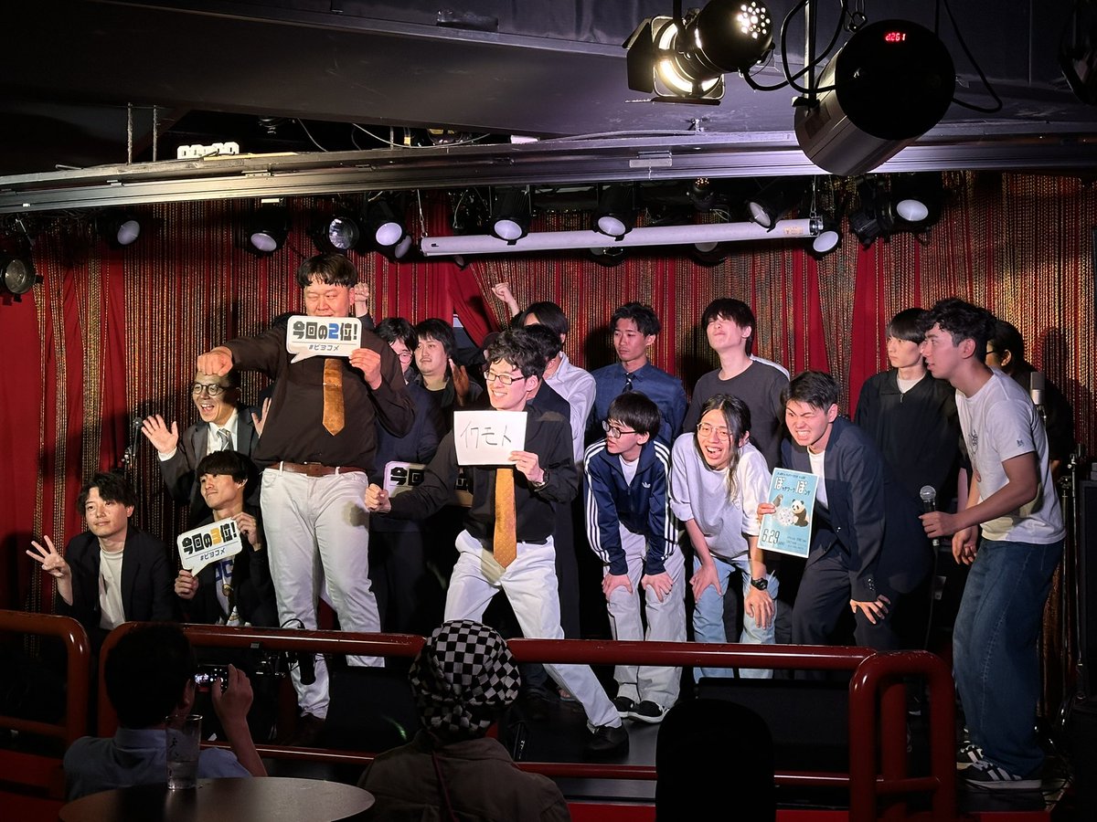 beyond_comedy's tweet photo. 【5/27 ビヨンドコメディ】

今回の順位は…

1位　おほしんたろう
2位　スズヘッド
3位　ミチエダ

となりました！おめでとうございます㊗️

次回ビヨンドコメディは6/24(水)の予定です！次回もお待ちしております🙌 https://t.co/KtCxY33RYA