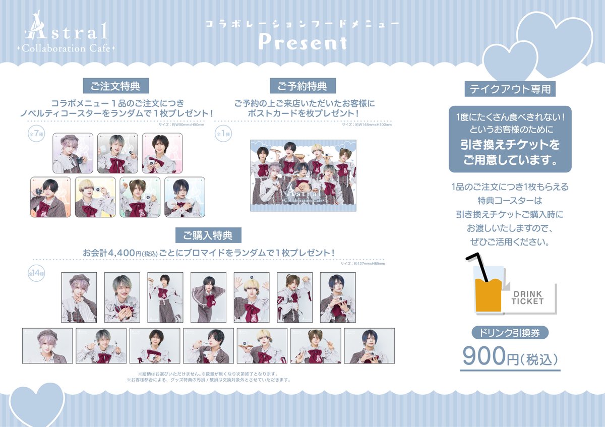 emocafe_collabo's tweet photo. ✧･ﾟ: ✧･ﾟ: 　　 :･ﾟ✧:･ﾟ✧

Ⱥ𝘀𝘁𝗿𝗮𝗹 𝗖𝗼𝗹𝗹𝗮𝗯𝗼𝗿𝗮𝘁𝗶𝗼𝗻 𝗖𝗮𝗳𝗲
    　🌟詳細公開🌟

✧･ﾟ: ✧･ﾟ: 　　 :･ﾟ✧:･ﾟ✧

┊✧ メニュー
┊✧ グッズ
┊✧ 特典

˗ˏˋ 公開しました💓ˎˊ˗

📍店舗：#emocafe 池袋店
📅会期：5/29(金)〜6/14(日)

🔗池袋店 ご予約受付中💫
https://t.co/6Qghi0N9ml

ご来店お待ちしております☕️
大阪店の詳細は後日！