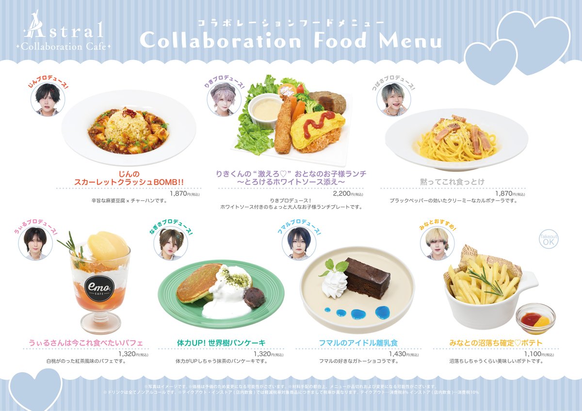 emocafe_collabo's tweet photo. ✧･ﾟ: ✧･ﾟ: 　　 :･ﾟ✧:･ﾟ✧

Ⱥ𝘀𝘁𝗿𝗮𝗹 𝗖𝗼𝗹𝗹𝗮𝗯𝗼𝗿𝗮𝘁𝗶𝗼𝗻 𝗖𝗮𝗳𝗲
    　🌟詳細公開🌟

✧･ﾟ: ✧･ﾟ: 　　 :･ﾟ✧:･ﾟ✧

┊✧ メニュー
┊✧ グッズ
┊✧ 特典

˗ˏˋ 公開しました💓ˎˊ˗

📍店舗：#emocafe 池袋店
📅会期：5/29(金)〜6/14(日)

🔗池袋店 ご予約受付中💫
https://t.co/6Qghi0N9ml

ご来店お待ちしております☕️
大阪店の詳細は後日！