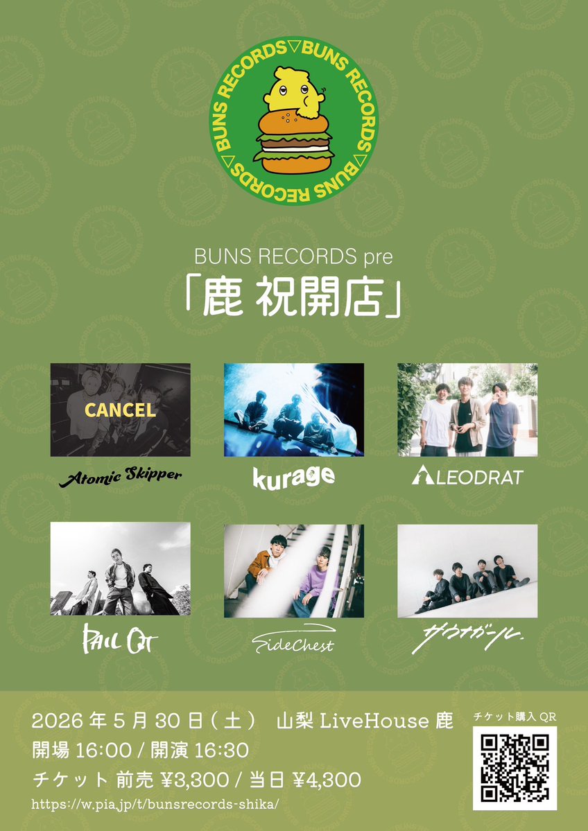 sidechest_'s tweet photo. 【次回】
5/30(土) 山梨 LiveHouse 鹿
BUNS RECORDS pre
「鹿 祝開店」

w/
kurage
LEODRAT
PAIL OUT
サウナガール
※Atomic Skipperは出演キャンセルとなりました。

OP/ST 16:00/16:30 ¥3,300

週末は開店祝いで山梨へ🦌
下記にて一般発売中！

🎫: https://t.co/t4NBiWGfqH https://t.co/50dSQv66lA