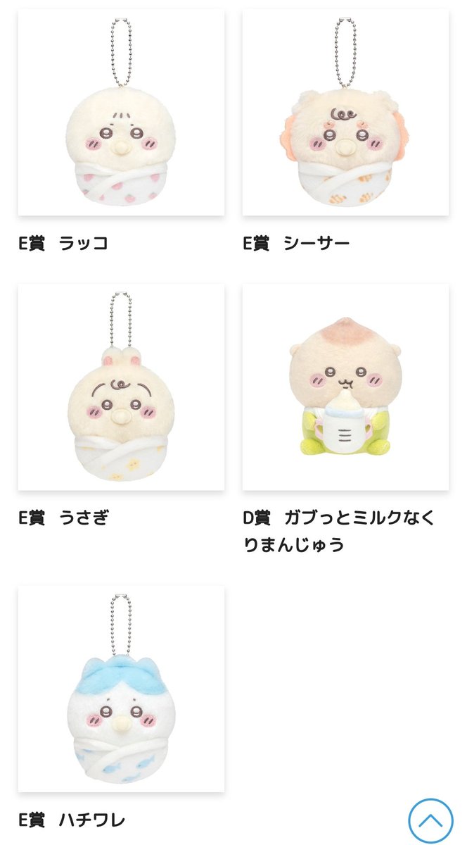 Nbjis__'s tweet photo. ⌇好感⌇ちいかわくじ ちいかわベビー Chiikawa Baby ぬいぐるみくじ
譲⌇D賞,E賞 画像参照
求⌇C賞,E賞 モモンガ
※仕事の関係上、こちらからの発送がレターパック等にてポスト投函でも問題ない方、でお願いします。
又は纏めての場合、休日横浜近郊or都内手渡し可 https://t.co/TuNqTkuhUv