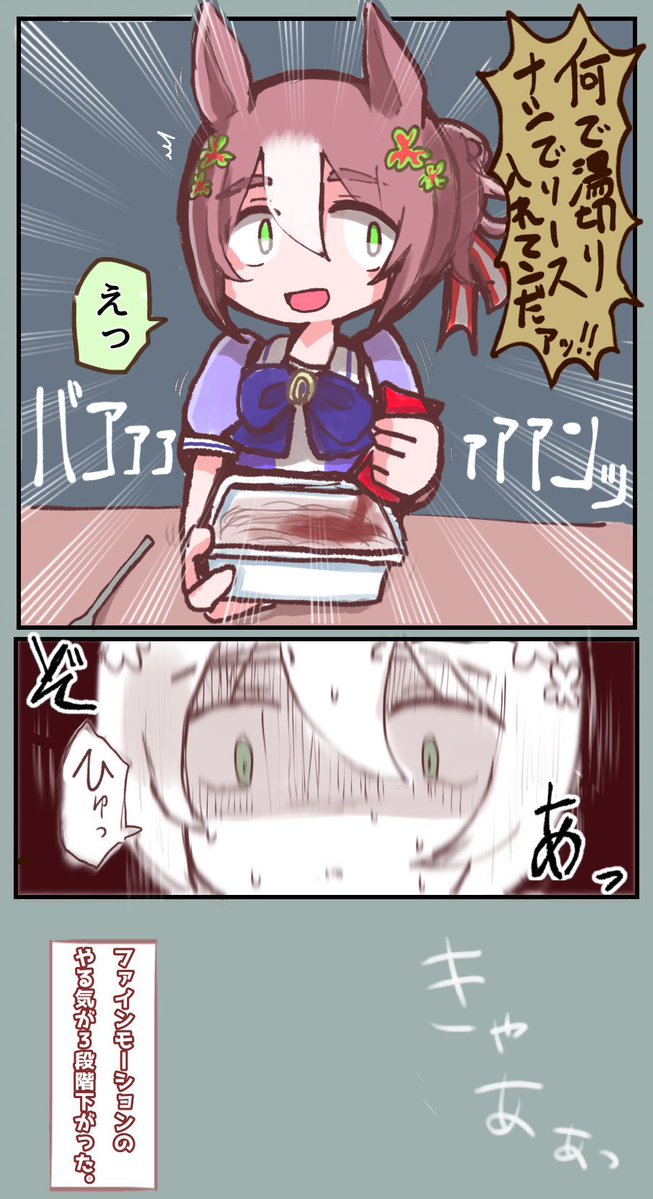 ファインモーション&amp;エアシャカール #ウマ娘
「カップ焼きそば」 