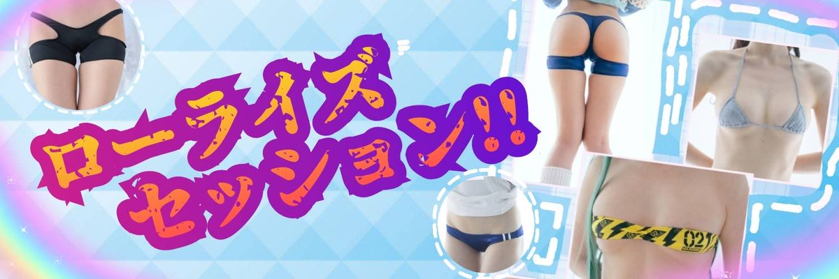 Gスタ【セッション&コサツ】 tweet media