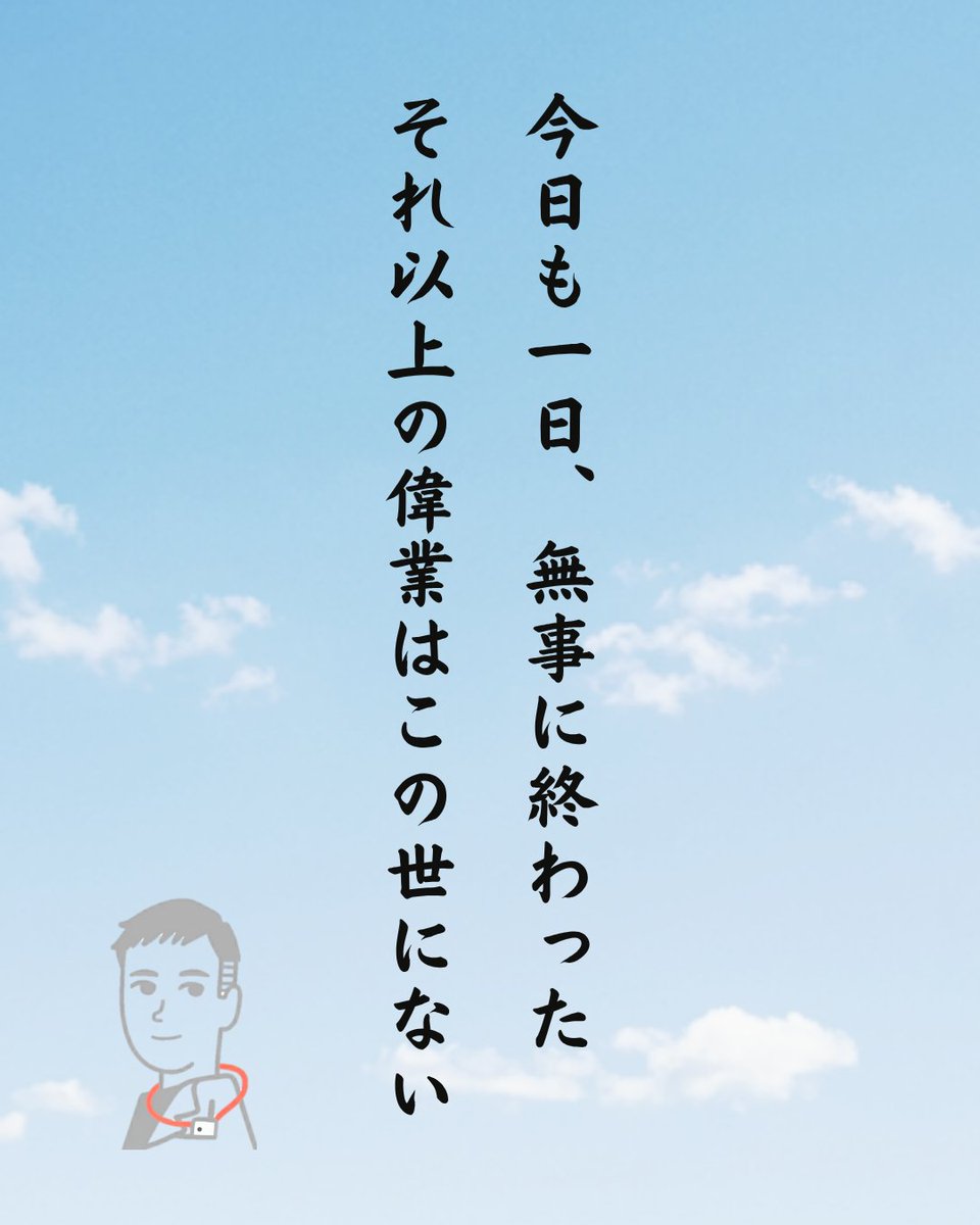 FPkinmui's tweet photo. これくらいのマインドで
今夜はゆっくり寝ましょう！ https://t.co/gZ9MHvnhFF