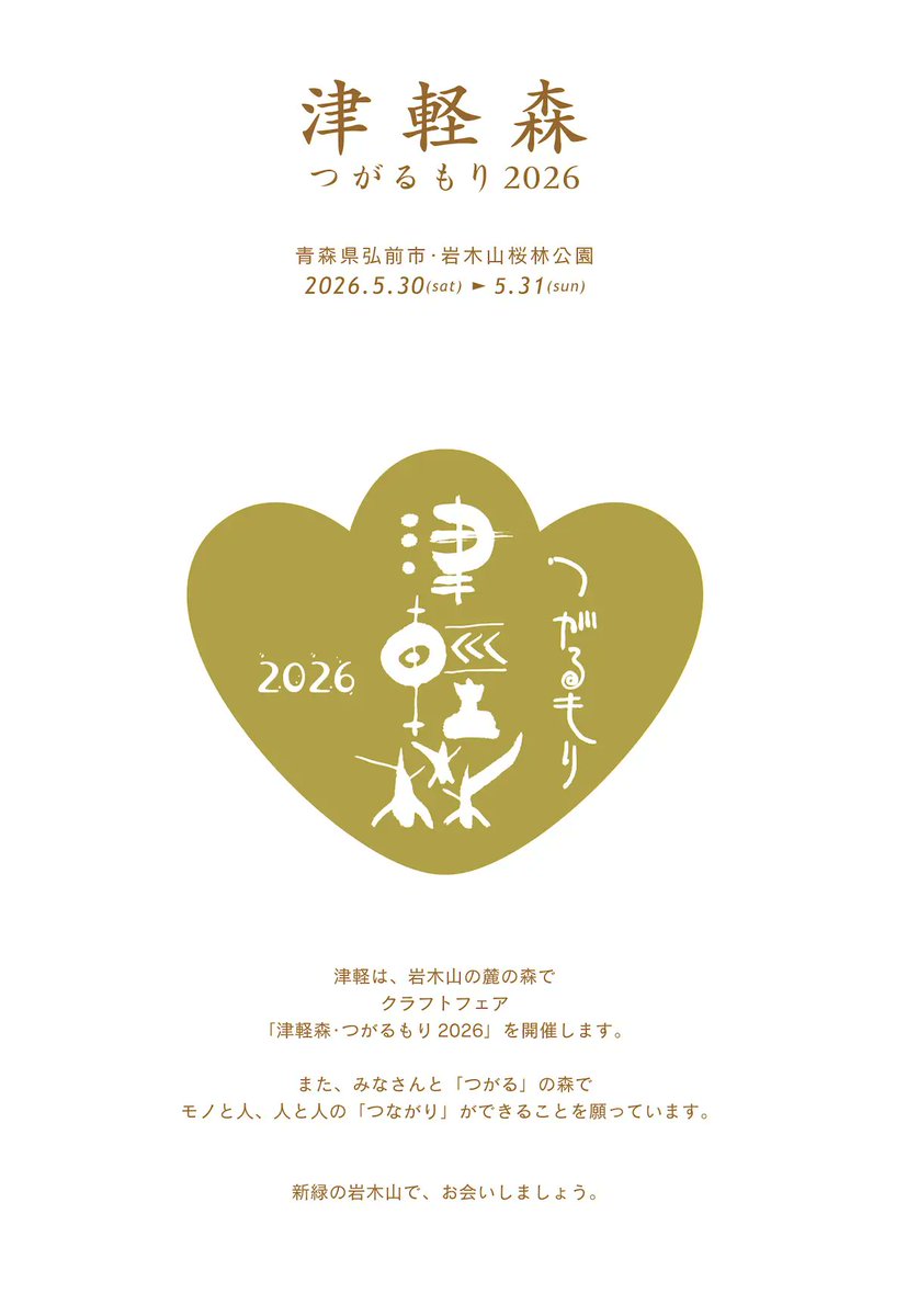 deboka_schedule's tweet photo. 今週末は青森で津軽森です

遠いねぇ… 今回は半分高速使おうかな
そろそろ老いを感じているw 帰りは全て下道だけどね

何回行っても思ったより肌寒いなとなるので
今回はちゃんと、トレーナー地の厚めの持ってくぞ！

#津軽森 https://t.co/NRDGNJyYUH