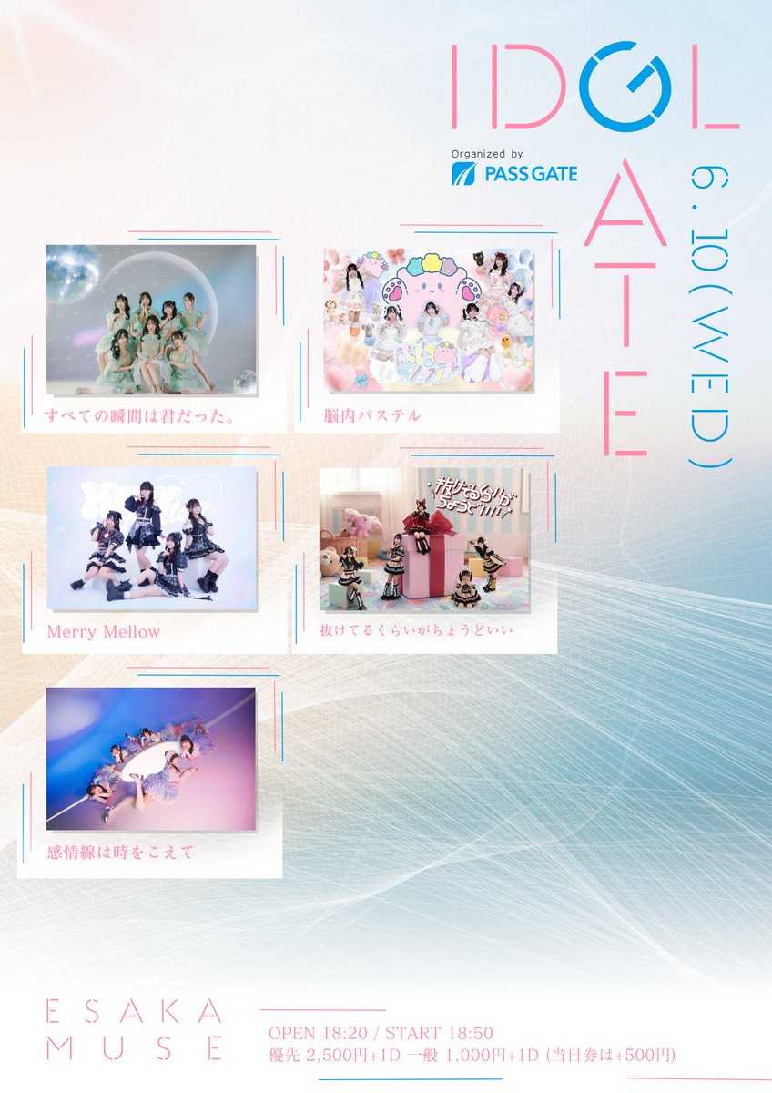 本日のめりめろは4人体制ラスト対バン🔥 『IDOL GATE in ESAKA