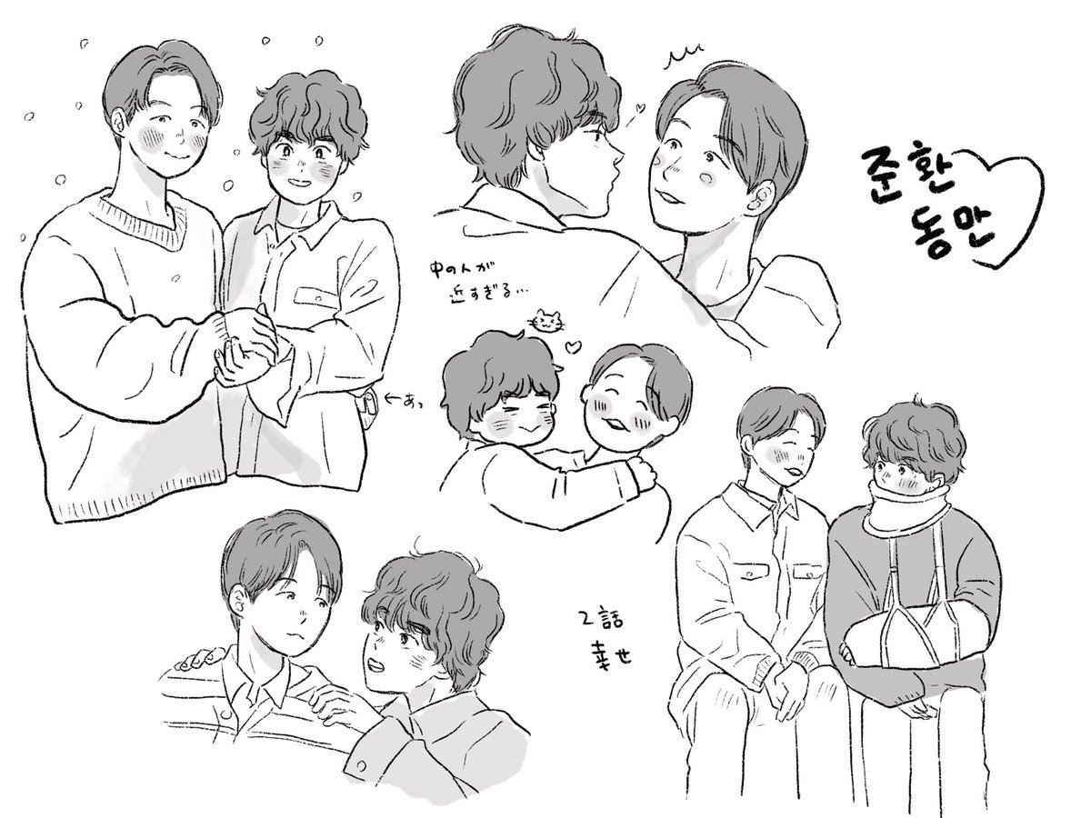 umaretatelove's tweet photo. 준환동만✍️ https://t.co/JgPvKazIwJ