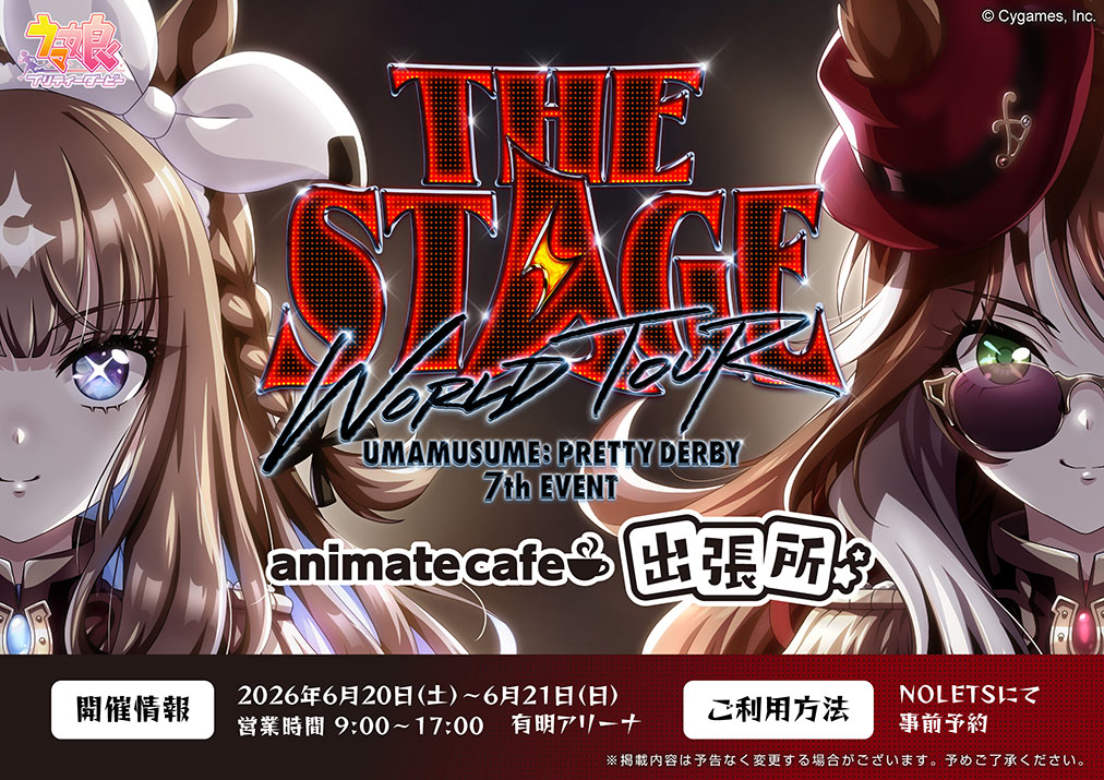 ウマ娘 プリティーダービー 7th EVENT WORLD TOUR 「THE STAGE」 in