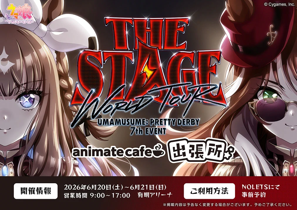 アニメイトカフェ総合 on X: 