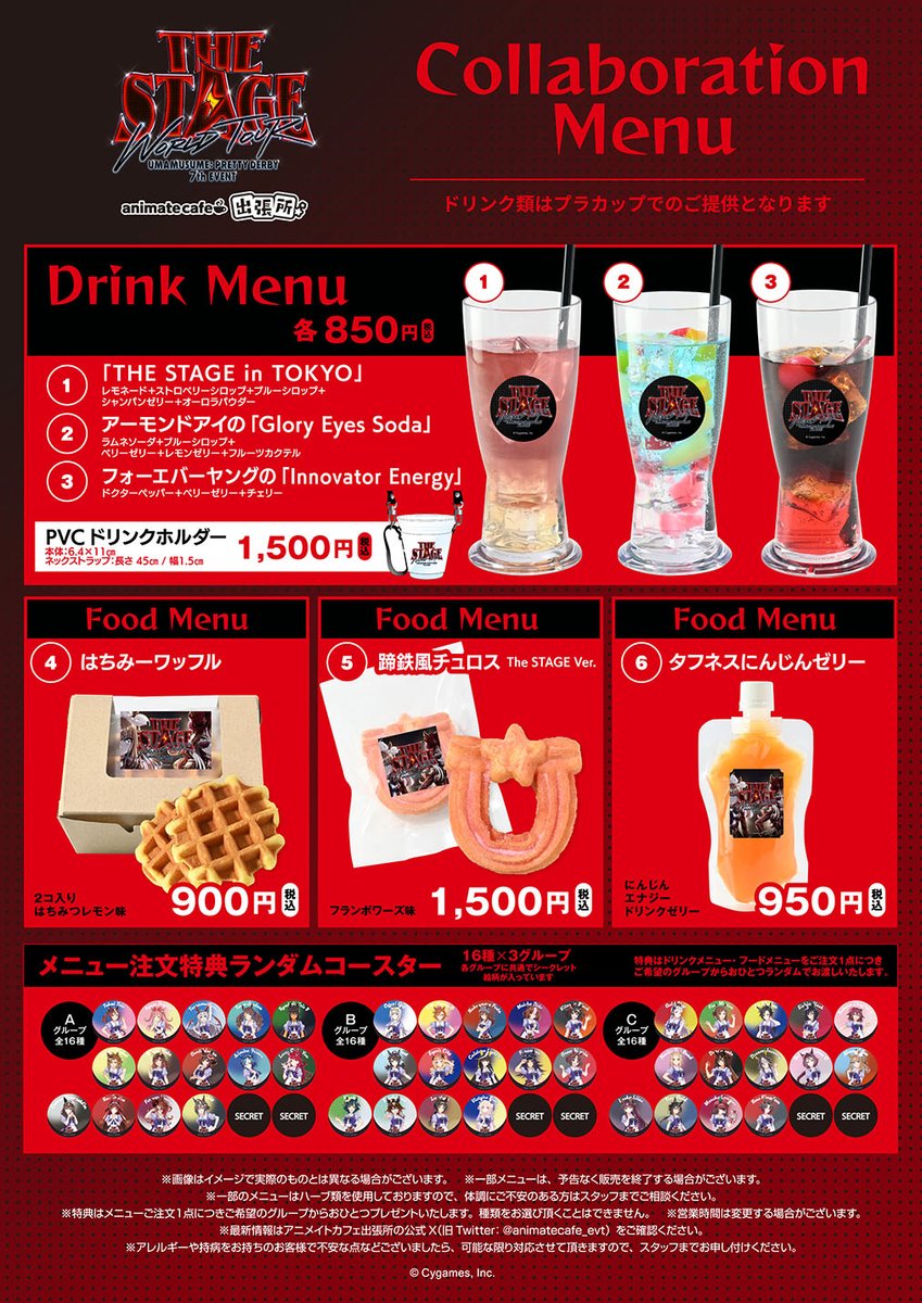 アニメイトカフェ総合 on X: 
