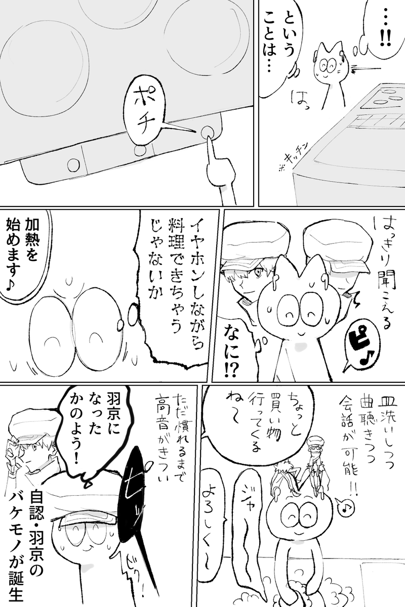 Tsukitanio's tweet photo. 数ヶ月前には８割がたできてたのになぜかずっと放置してた、羽京のイヤホン買ったよ実録漫画がようやく完成 https://t.co/MRq0eIl2Qt