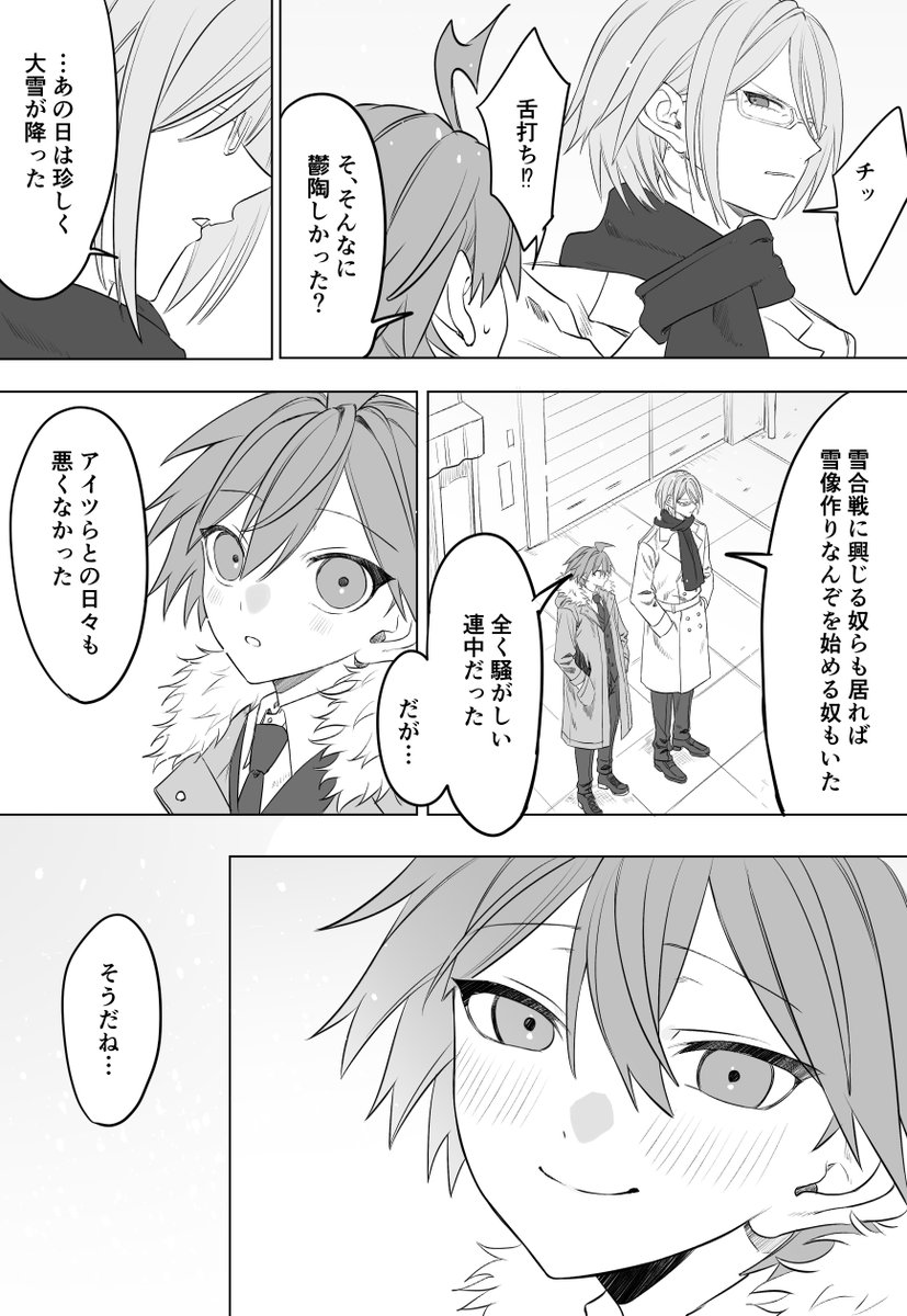 runchelnln's tweet photo. 淡雪とノスタルジア https://t.co/JJq0EjPM5T